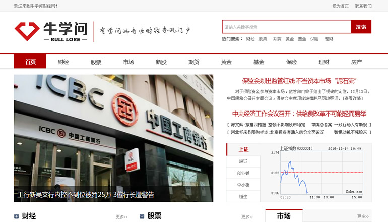 牛學(xué)問(wèn)財(cái)經(jīng)門(mén)戶網(wǎng)由衛(wèi)來(lái)科技提供制作